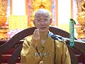 大華嚴寺 海雲和上講經《佛說阿彌陀經》2 3 海雲繼夢