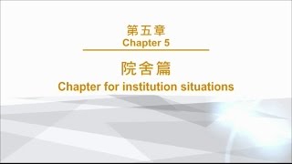 【Lifting \u0026 Transfer】#18 Institution Situations (Cantonese w/ Eng sub)