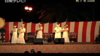 観月祭2008オープニング（宮崎県日南市）