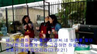 이영두목사 편집//샬롬교회 거리선교 50 남녀선교회 03-21-2015