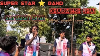 super Star band doriwaw bhathiji mahraj wargodoa me full dhamaka