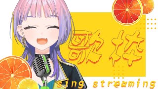 【歌枠】歌いたいもの歌う！【エミル / Vtuber】