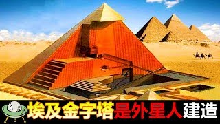 埃及金字塔是外星人建造的? 其實是這樣建成的!