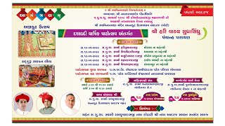 3 Adraj Mandir - 10th Patotsav - Shree Hari Vakya Sudhsindhu