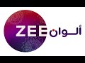 Zee Alwan TV Live