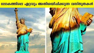 ലോകത്തിലെ ഏറ്റവും അതിശയിപ്പിക്കുന്ന വസ്തുതകൾ | Random Facts 11