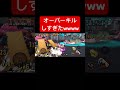 クラッカー2人によるビスケット兵地獄 笑 【バウンティラッシュ】 バウンティーラッシュ バウンティ bountyrush opbr onepiecebountyrush クラッカー