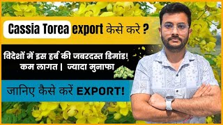 How to Export Cassia Torea from India | Medicinal Herbs 🌿📦 | By rajnish sir | CIES