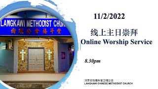 110222 禧年堂主日崇拜 Lcmc Worship Service