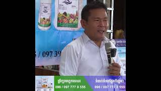 ជីធម្មជាតិ ភ្នំពេជ្រ | វិធី​ព្យាបាល​ជំងឺ​ ក្រា