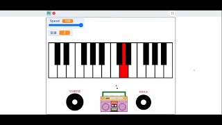 【Scratch】教學4 - 音樂播放器 熱愛105度的你