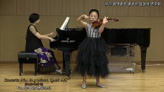 음악춘추 입상자 연주 M.Bruch Concerto No.1 In g minor op.26 1악장