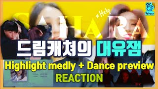 [Eng sub] Highlight medly + Dance Preview REACTION 수아 가현 리액션