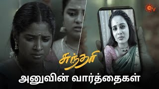கவலையில் மூழ்கிய சுந்தரி! | Sundari - Semma Scenes | 21 June 2024 | Tamil Serial | Sun TV