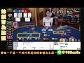 ［dg百家樂］如何在百家樂獲勝的內幕消息和專家技巧 ｜抓三寶全紀錄｜ 百家樂 dg 三寶技巧 dg百家樂 大路單跳 小路單跳 三寶紀錄 抓三寶 百家樂三寶 百家樂三寶打法 贏錢