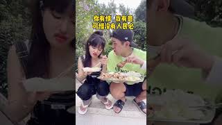 這樣看來！結婚真的挺香的！哈哈哈哈哈#搞笑#抖音