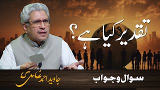 Taqdeer kya hai? | تقدیر کیا ہے؟ | Javed Ahmad Ghamidi