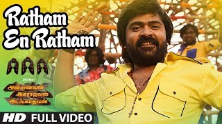 AAA►Ratham En Ratham Full Video Song || STR, Shriya Saran, Tamannaah, Yuvan Shankar || Tamil Songs