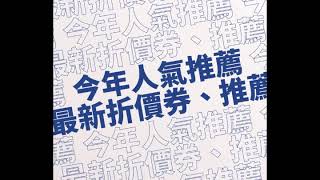 晨星網路書店，今年人氣推薦最新折價券、優惠券