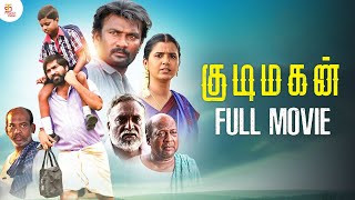 Kudimagan Latest Tamil Full Movie 2K | Jaikumar | Nanditha Jennifer | Latest Tamil Full Movies 2023