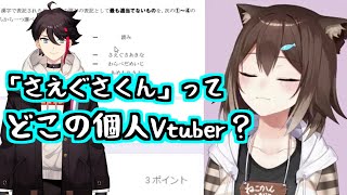 三枝明那の名前を1年以上勘違いしていた文野環【にじさんじ切り抜き】