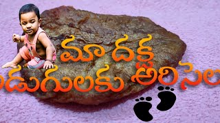 First Foot Steps Celebration|Adugulaku Ariselu|10th Aug 2022