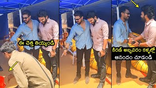 ఊరికే అయిపోరు గ్లోబల్ స్టార్👏: Global Star Ram Charan SIMPLICITY | Kiran Abbavaram | RC15 | WP