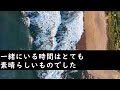 【修羅場】夫を裏切り続けたあげく浮気相手と駆け落ちして半年後…→元夫から想像を絶するヤバい復讐をうけて絶望の淵に立たされた私は…【スカッと】