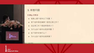 Hjiangwen - Troubleshoot Production Issue in Web Application - RubyConf China 2024