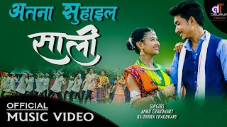 Atana Suhail Sali | New Tharu Video Song 2020 | By Annu Chaudhary & Rajendra Ft. Hemonsh & Pratibha