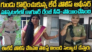 హాస్పిటల్ లో ఠాగూర్ రేంజ్ సీన్ - డాక్టర్లను నిలబెట్టి కడిగిపారేసింది| Aparna Lavakumar Kerala Police