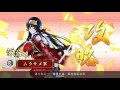 【戦国大戦】吽形加速vs首野伏【正三位d】