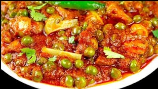 घर पर बनाये एकदम रेस्टोरेंट जैसा मटर मशरुम की सब्ज़ी |Mushroom Masala |SabziRestaurant style Matar