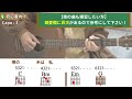 （初心者向け）糸／中島みゆき／ギター弾き語り練習用動画（コード／ストローク／歌詞／歌）