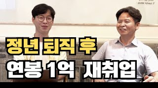 30년 군생활 후 부자가 됐다고? 60대 자기계발러가 파이프라인 만든 방법