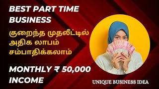 ஆஹா புதுமையான Business ah ஆயிருக்கே door hanging dustbin Business idea in tamil 😱/jeyithu kattuvom