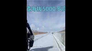 冬季骑行西藏，海拔5000+的高原骑车，夜晚找不到露营地住桥洞啦 #西藏 #骑行 #户外 #露营