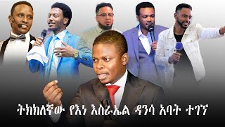 #የቡሽሪ ቱርፋቶች... #የሀሰተኛ #ነቢያቶች #አባት... ሁሉም ሰው ሊያየው የሚገባ