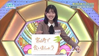 【日向坂46】みーぱんがプレゼンする神企画【ひなあい】#佐々木美玲