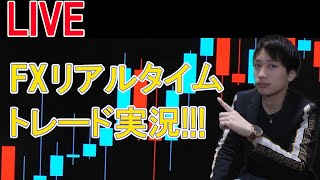 💎【悲報】ドル円損切です…今後の展開は！？《相場分析LIVE》