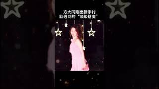 像薛凱琪這種女人，真的會“爲情所困”嗎？我不信！#中文