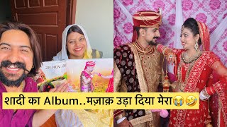 शादी का Album देख लो💥पतिदेव और सासु माँ ने उड़ाया मज़ाक़🤣😭 Vlog