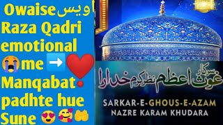Sarkaar-e-Gause-Azam Nazre karam khudra||Mai faqir hu tumhara || by Alhaj Owaise Raza Qadri || Best🔊