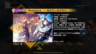 【ダンカグ】Resonance〜私たらしめるもの (Lunatic) All Brilliant