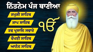 ਨਿੱਤਨੇਮ ਸਾਹਿਬ । ਪੰਜ ਬਾਣੀਆਂ | Nitnem Sahib Full Path | Morning Five Bania | Nitnem Sahib Path #nitnem