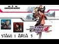 Time Crisis 4 - How To Complete Stage 1 Area 3 Namco Arcade