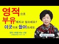 하에스더 선교사 참된 사랑을 하는 사람 전도 나라와 민족을 위한 기도 모임