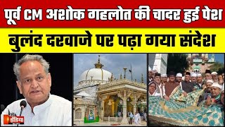 Khwaja Garib Nawaz Urs: पूर्व CM Ashok Gehlot की चादर हुई पेश, बुलंद दरवाजे पर पढ़ा गया संदेश