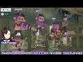 14【スプラトゥーン３参加型】お疲れ様でした！！ 初見さん・初心者歓迎 【悪使天魔 新人vtuber】