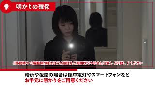 電気の使い過ぎで停電した時のブレーカー操作